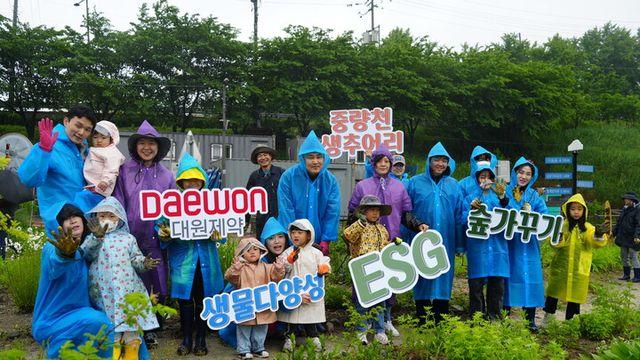 대원제약, 탄소중립·친환경 공정 확대···ESG 경영 실천 의지 천명