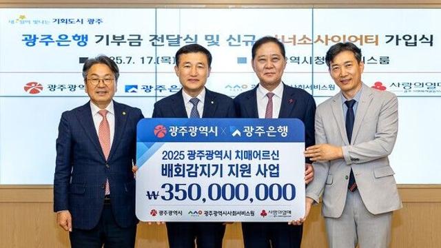 제20회 함평군협회장기 군민 게이트볼대회, 성료