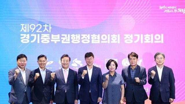 “외국인 보통교부세 산정기준 개선돼야”…중부권행정協 의왕서 개최