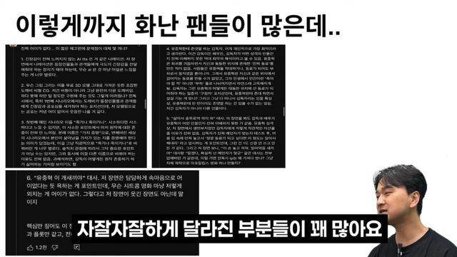 영화 전지적 독자 시점을 본 유튜버가 처음 한 생각