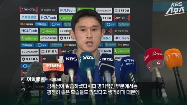 동아시안컵 일본전 경기 후 선수들 인터뷰