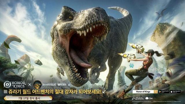 공룡 등장! ‘왕자영요 글로벌’x‘쥬라기 월드’ 콜라보