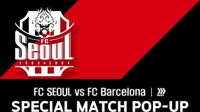형지엘리트, FC바르셀로나 팝업 연다