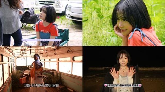 조유리, 신곡 '이제 안녕!' 비하인드 공개…프로페셔널 무드