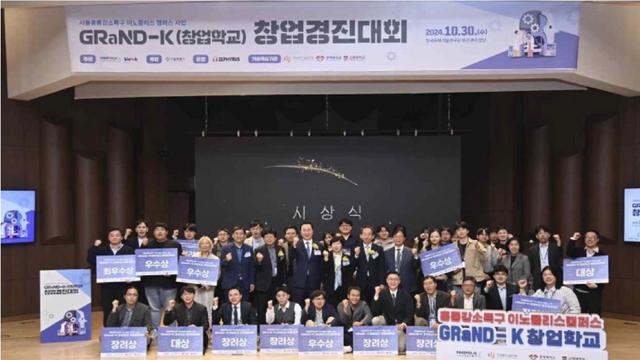 세이브더팜즈, ‘2024 GRaND-K 창업학교’ 장려상 수상… ESG 기반 자원순환 기술력 인정받아