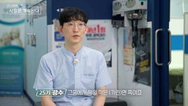 의사 가운 입은 25기 광수, 숨 막히는 루틴…윤보미 