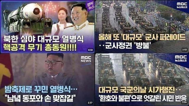 북한 방송사 유튜브 썸네일
