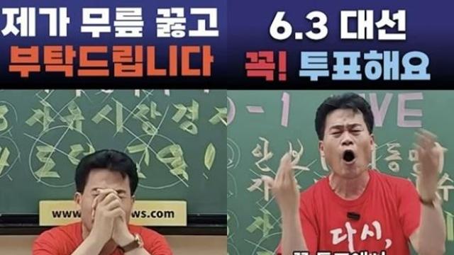 '10만 양병' 전한길 
