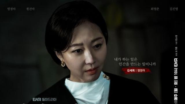 염정아, 복귀작에 강한 자신감 