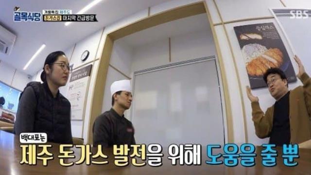틀린 말만 쏟아내는 백종원.jpg
