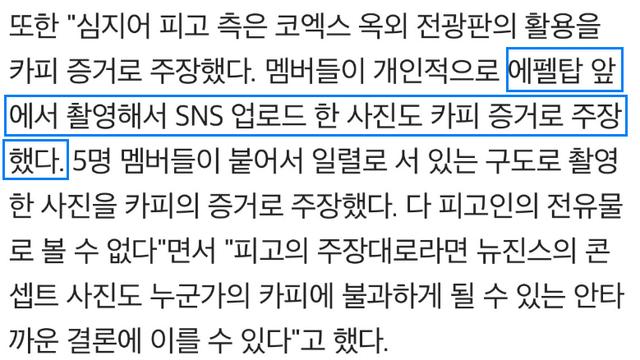 민희진-빌리프랩 재판에서 새로나온 민희진이 내꺼라고 주장한 것