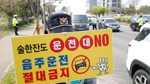 고동진 의원, 음주운전 ‘원스트라이크 아웃제’ 도로교통법 개정안 발의