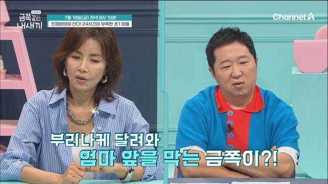 ‘금쪽이’ 엄마만 없으면 1시간 동안 눈물 펑펑…오은영 처방은?