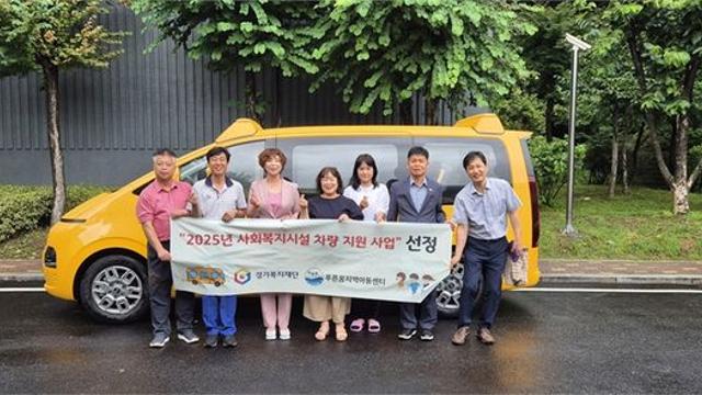 정경자 경기도의원, 남양주 호평동 푸른꿈지역아동센터 차량 지원 전달식 참석... “아이들의 꿈을 지켜주는 따뜻한 이동복지”