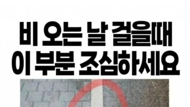 비오는날 이부분 진짜 조심하세요