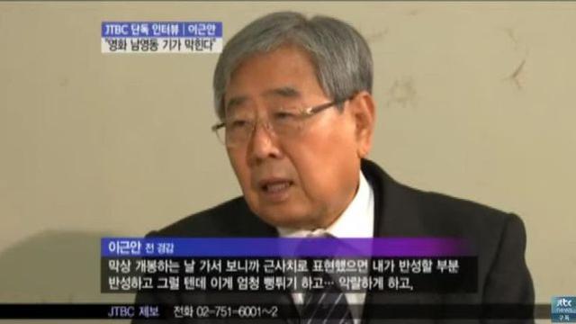 영화의 과장된 묘사가 너무 억울한 이근안