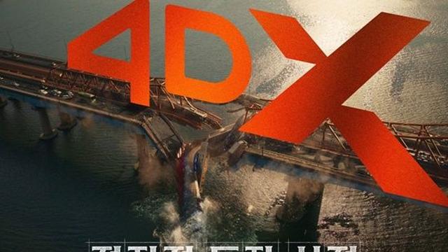 '전지적 독자 시점'·'판타스틱 4', 4DX 특별관 개봉…