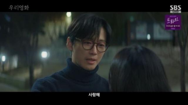 '우리영화' 남궁민♥전여빈, 눈물의 고백...