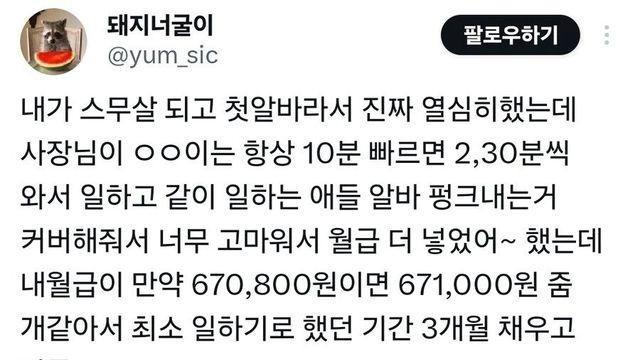 스무살 첫 알바 썰.