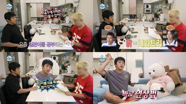 기안84, 만화가다운 상상력 발휘…남다른 일본어 공부법은? (나혼산)