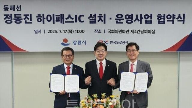 한국도로공사-강릉시, 동해고속도로 정동진 하이패스IC 설치 ’합심‘