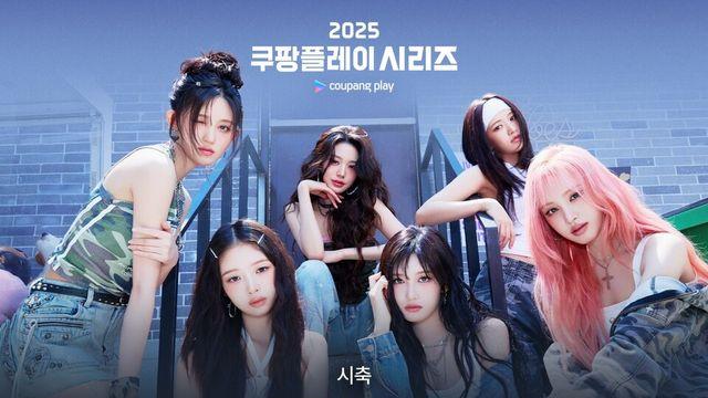 ‘K-POP 대표 걸그룹’ 아이브, 팀 K리그-뉴캐슬전 시축 출격… 하프타임 쇼까지 예고
