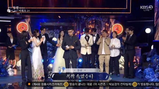 '폭싹 속았수다', 이변 없이 대상…3관왕 영예 [청룡시리즈어워즈](종합)