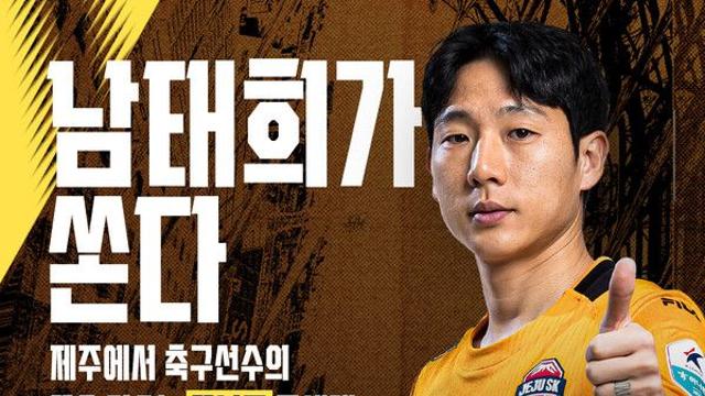 '주황 메시' 제주 남태희, 축구 꿈나무들을 위해 지갑 털었다…