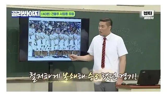 서장훈이 금메달 연금을 못받는 이유.jpg,,