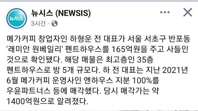 메가커피 창업자 근황.jpg