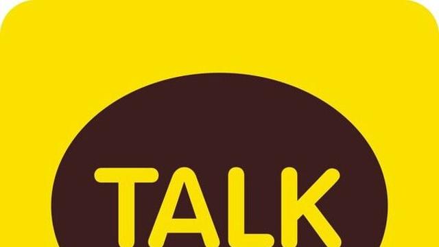 카톡이 금지한 '극단주의 정보', '유엔 지정 테러단체'로 수정…