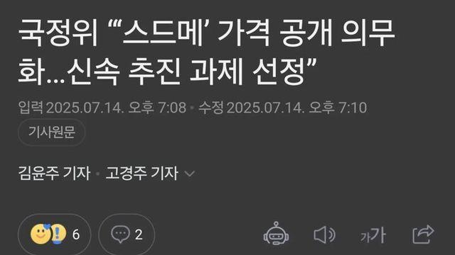 결혼식장 가격 공개 의무화 추진
