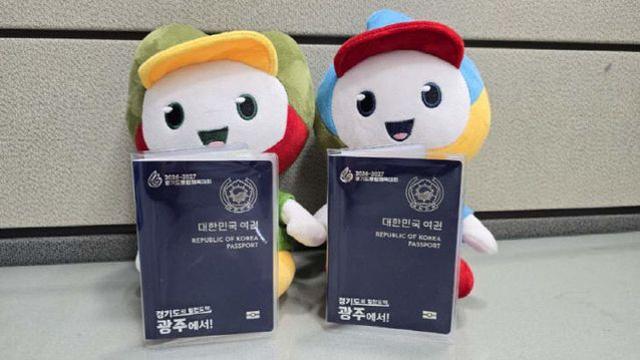 광주시, 경기도 종합체육대회 개최 '여권 덮개' 제작·배포