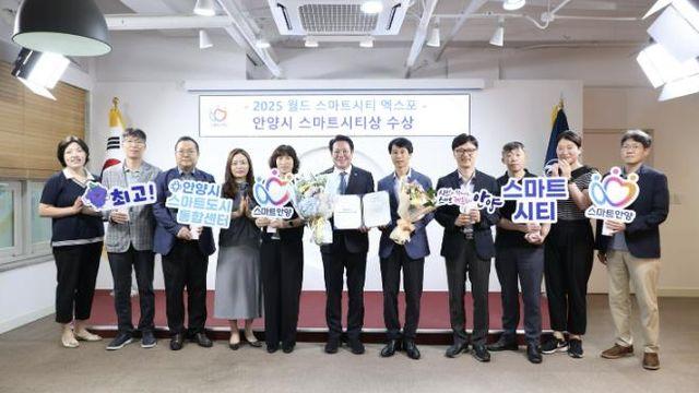 안양시, 2년 연속 월드 스마트시티 엑스포 '스마트시티상' 수상