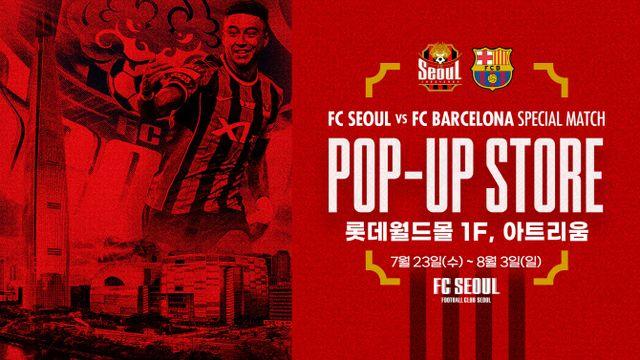 FC서울, 바르셀로나전 앞두고 팝업 스토어 개장