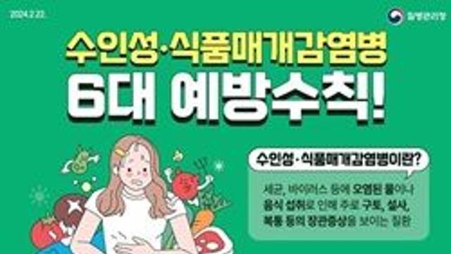집중호우지역 감염병 확산 차단…개인위생수칙 준수 중요