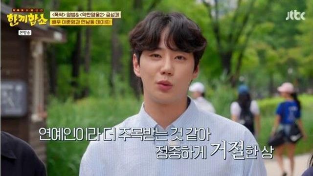 '음주운전 추격' 이준영, 모범시민상 거절했다