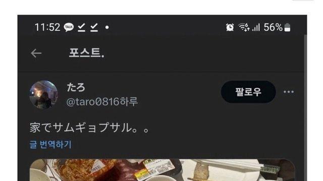 일본으로 수출된 삼겹살 충격 근황