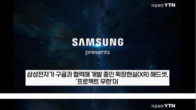 네이버, 연내 XR플랫폼 출시, 삼성 XR헤드셋에 탑재