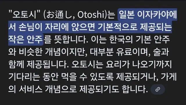 일본여행 가기전에 오토시문화 모르면 생기는 일,,