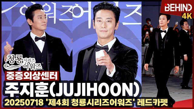 '중증' 주지훈, 레카 위 빛나는 완벽 수트핏··· BSA 레드카펫