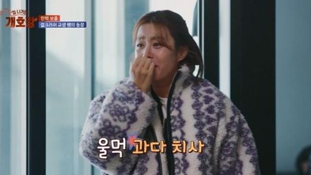 강소라, '깜짝 등장' 화사에 눈물 그렁…