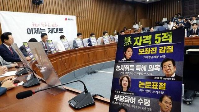 국힘 