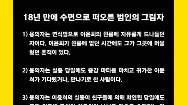수의대생 실종 사건 근황....(feat. 아버지 책 출간)