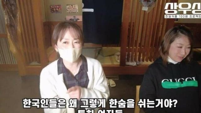한국 여자가 무서웠다는 일본 아줌마