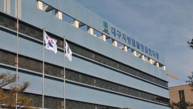위조서류로 499억 부당 대출…농협임원 등 3명 재판간다