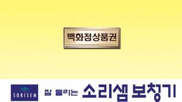 방송 끝나고 나오는 상품권은 누가 받는걸까?
