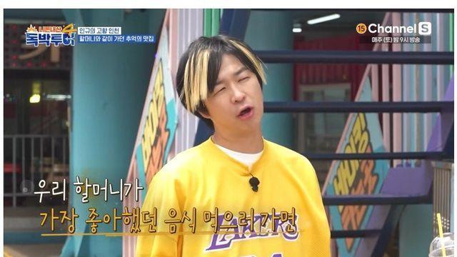 초딩 때 보육원 생활했다는 개그맨