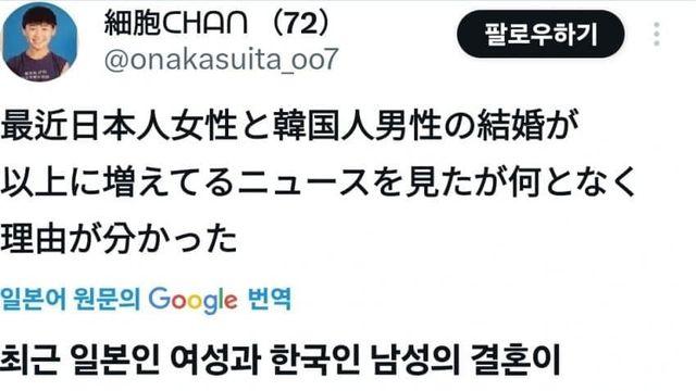 한국인 베트남 여고생 폭행에 대한 일본 반응
