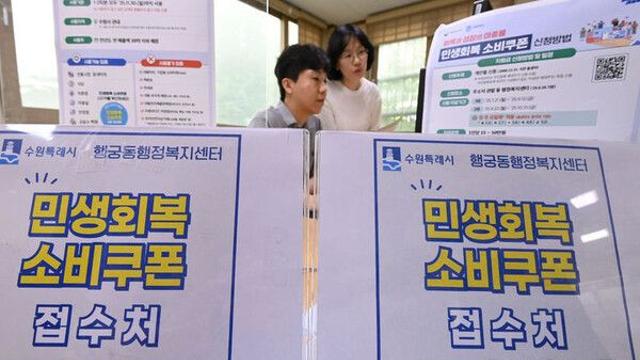 21일부터 전국민 1인당 최소 15만원·최대 45만원 선지급[민생회복 소비쿠폰①]